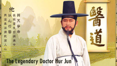 Legendele Palatului Doctorul Hur Jun Serial Coreean Istoric Seriale Latimp.net Subtitrat Romana